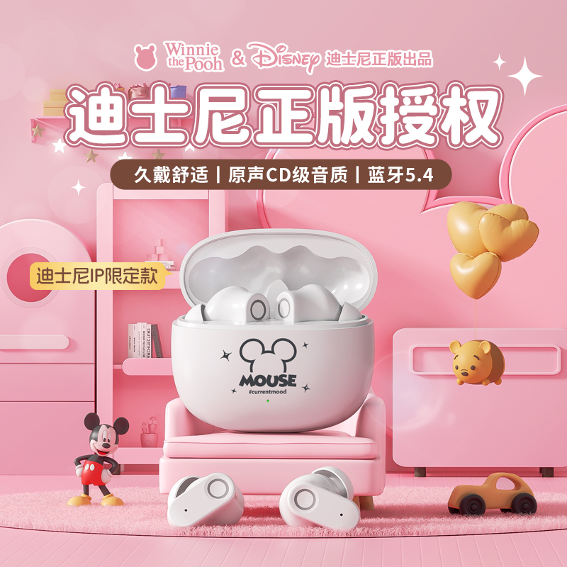迪士尼正品无线蓝牙耳机2025新款入耳式降噪男女通用索尼小米苹果