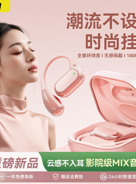 2025新款无线蓝牙耳机气骨传导挂耳式夹耳降噪运动长续航大电量