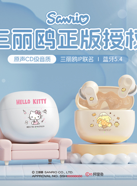 三丽鸥无线蓝牙耳机2025新款久戴不痛男女生超长续航运动入耳降噪