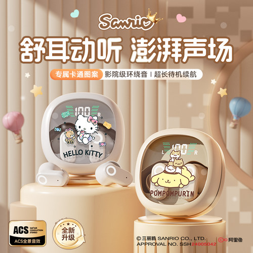 三丽鸥新款丨影院现场音降噪耳机