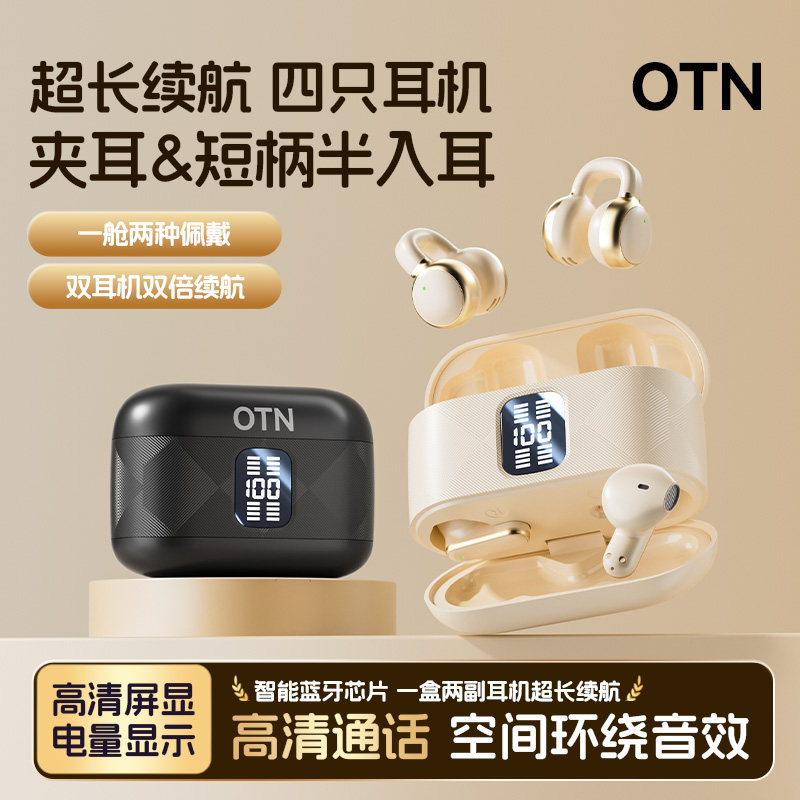 蓝牙耳机2026新款耳夹式入耳无线挂耳两对二合一超长续航运动降噪