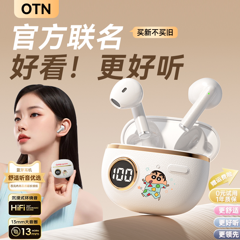 【重磅新品】高颜值降噪蓝牙耳机