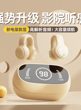 不入耳骨传导真无线蓝牙耳机2025新款耳夹挂耳式男女运动官方正品
