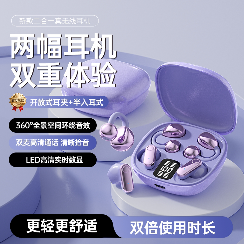 二合一两对蓝牙双耳机2026新款无线耳夹式半入耳运动降噪超长续航