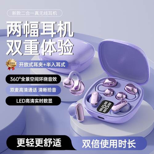 【舒适双重体验一舱两副耳机】