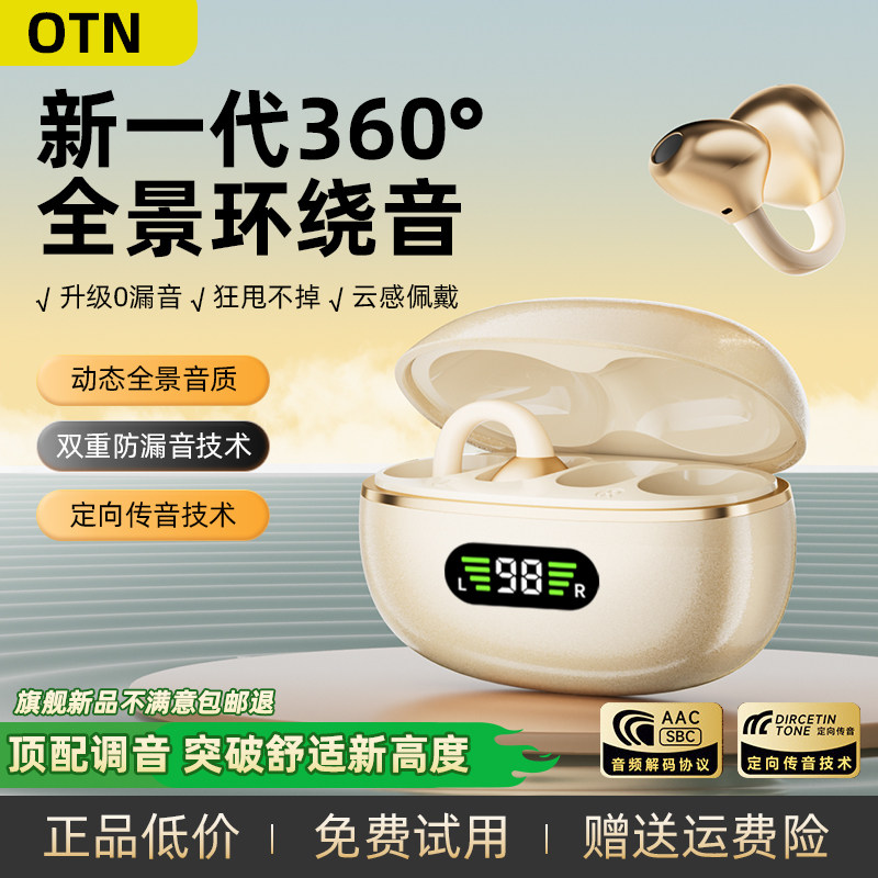 蓝牙耳机2026新款无线气骨传导耳夹式不入耳运动挂耳超长续航降噪