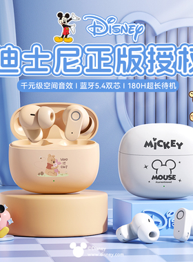 迪士尼联名无线蓝牙耳机2025新款官方正品超长续航入耳式运动降噪