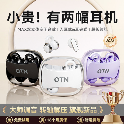 【旗舰升级】双耳机更多体验