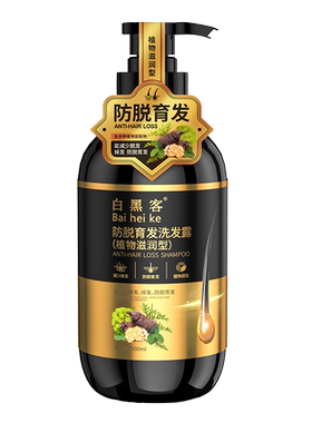 防脱固发植物滋润型洗发水