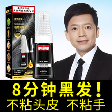 染发剂立方膏植物纯官方旗舰店正品天然女男士专用不沾头皮一梳黑