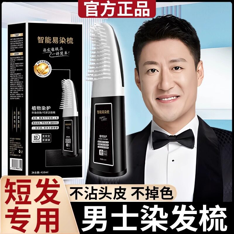 染发剂立方染发膏植物纯官方旗舰店正品女男士专用不沾头皮一洗黑