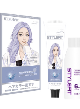 GIAG正品】染发膏在家免漂直染