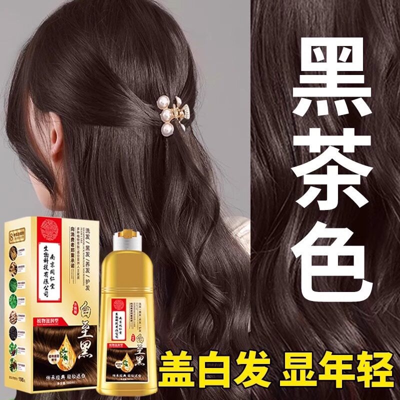 黑茶色染头发膏剂女植物纯官方旗舰店正品非孕妇可用天然十大名牌