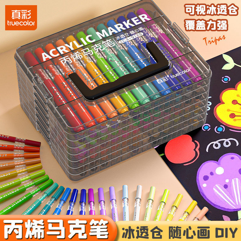 真彩软头丙烯马克笔84色小学生专用手抄报画画不透色可叠色水彩笔可