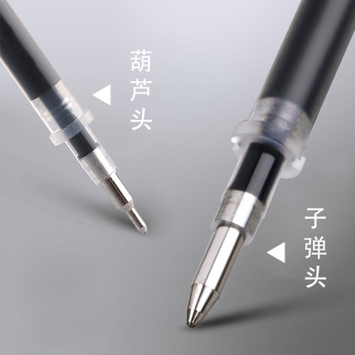 笔芯0.5黑色中性笔芯晨光包邮