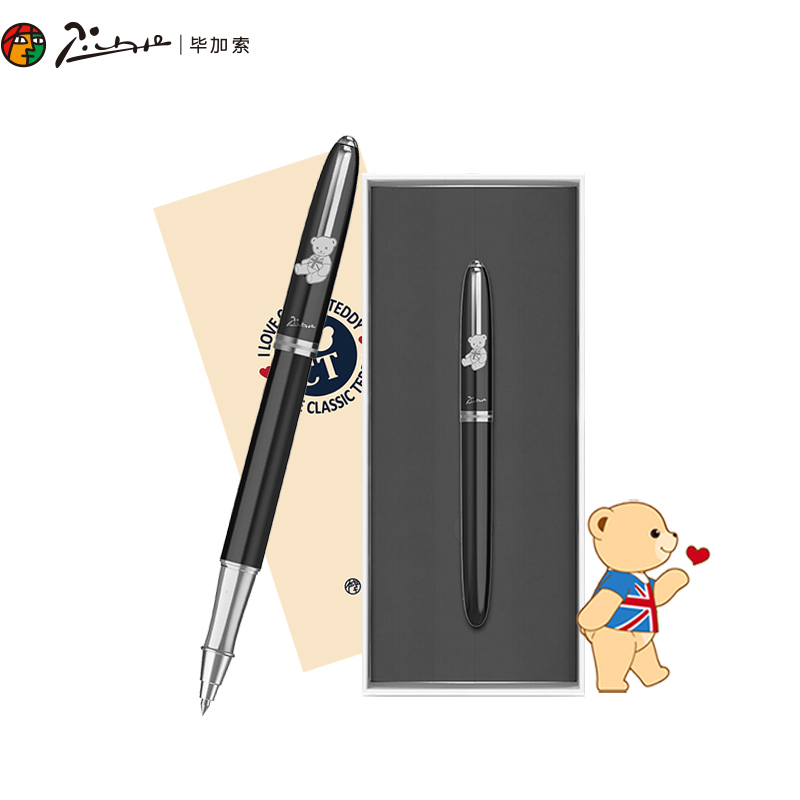 pimio毕加索精典泰迪联名款签字用笔宝珠笔男女生日礼物成人学生练字商务办公礼品922系列
