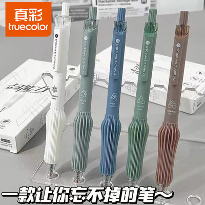 真彩超能力按动中性笔 低重心AS笔头0.5mm学生专用云握考试笔顺滑