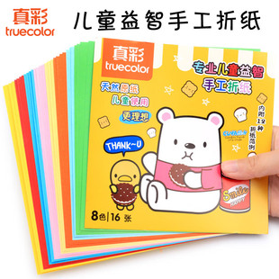 150mm折纸8色儿童手工课彩纸剪纸幼儿园学生美术课堂软卡纸DIY创意手工礼物6406A 160张150 真彩 TRUECOLOR