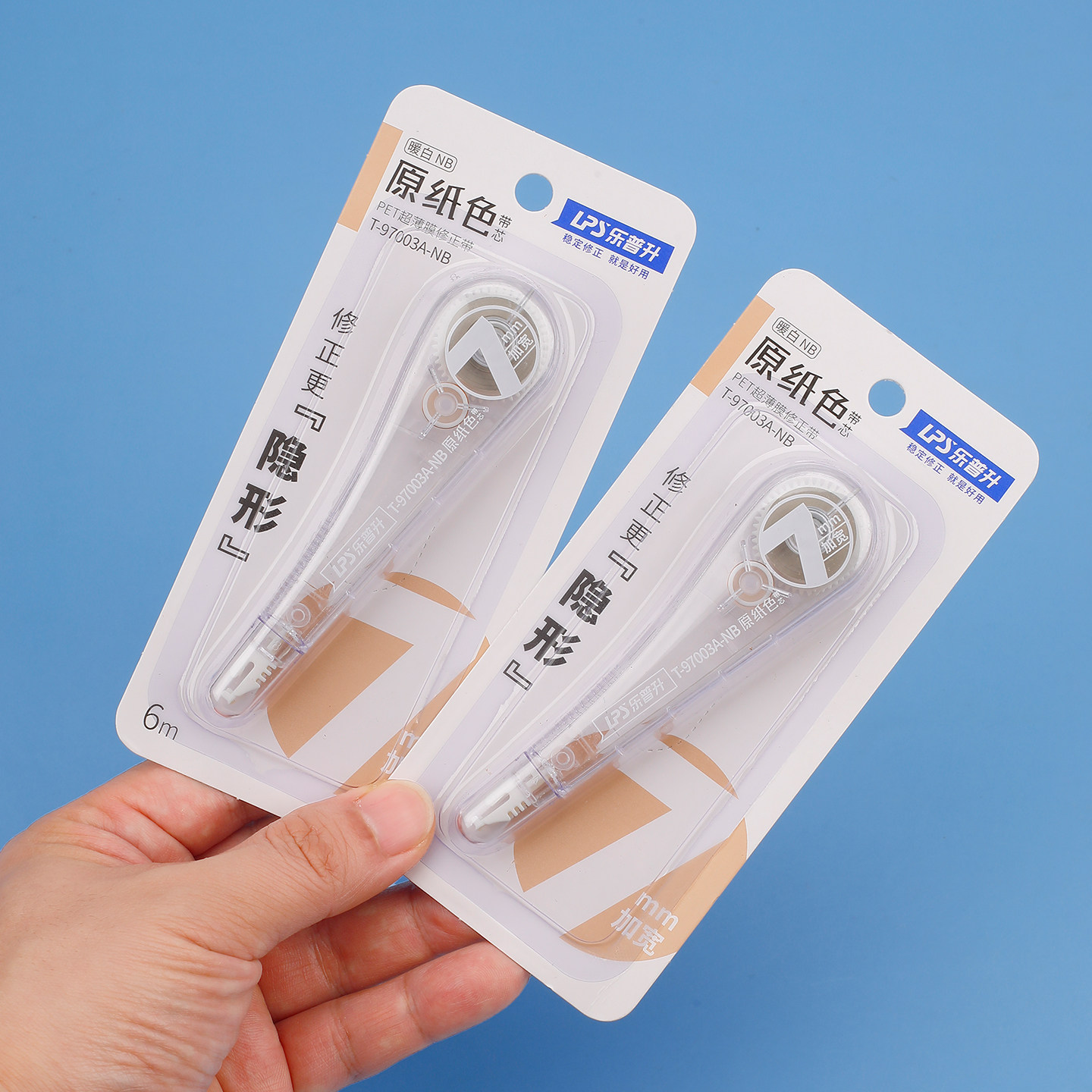 乐普升原纸色修正带小学生专用加宽7mm涂改带改正带学生用错字修改带迷你小型笔式笔型初中生高颜值女生ins风