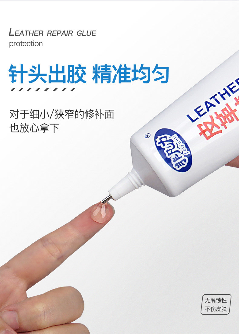 非凡力衣服胶水专用胶粘衣服logo布料的胶补衣沾衣物印花服装标志裤子