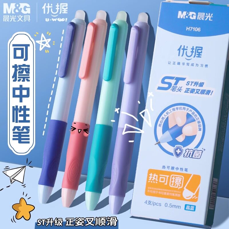 晨光优握可擦笔小学生专用三年级热可擦中性笔st笔头黑色0.5mm高颜值热敏可擦笔芯替换芯图片
