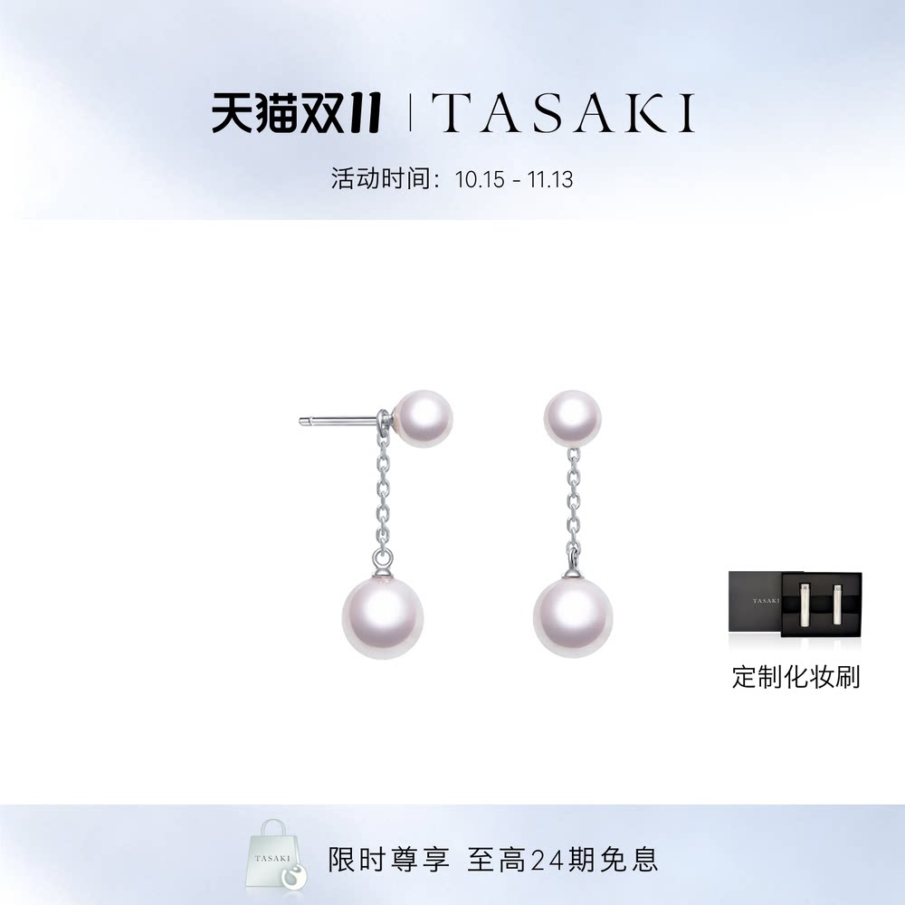 TASAKI塔思琦官方旗舰店 Basic阿古屋akoya珍珠耳环