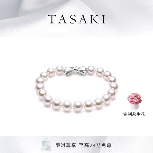 TASAKI塔思琦官方旗舰店 Basic 阿古屋akoya珍珠白金黄金手链