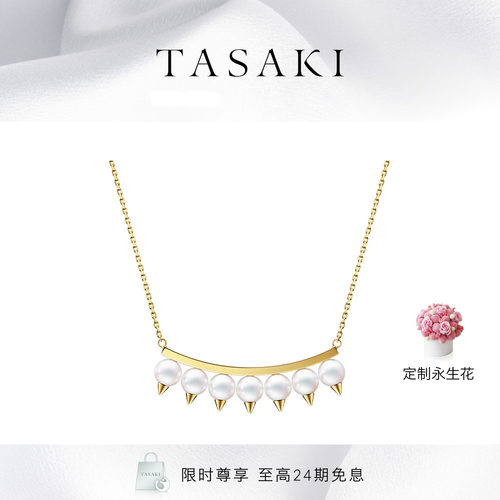 TASAKI塔思琦黄金珍珠项链