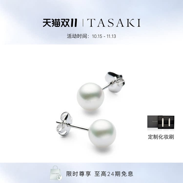 TASAKI塔思琦官方旗舰店 Basic 阿古屋akoya珍珠耳