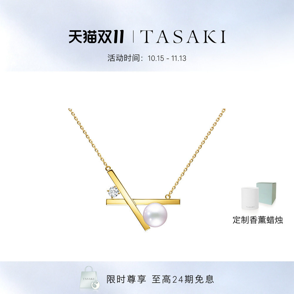 TASAKI塔思琦官方旗舰店 balance cross项链 钻