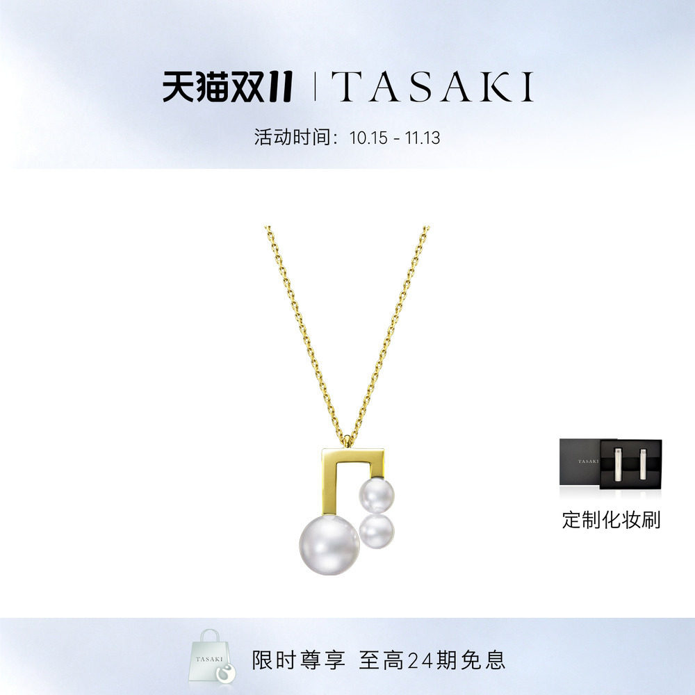 TASAKI塔思琦官方旗舰店 balance note项链 黄金