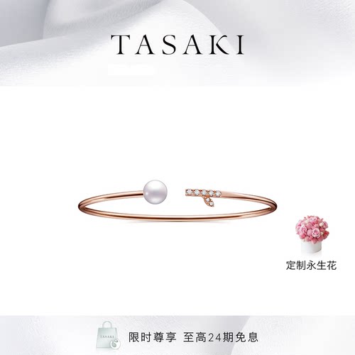TASAKI塔思琦系列樱花金钻石珍珠