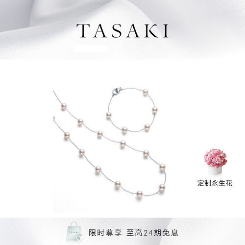 tasaki塔思琦basic18k珍珠K金