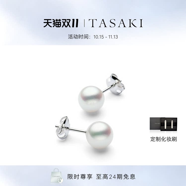 TASAKI塔思琦官方旗舰店 Basic阿古屋akoya珍珠耳环