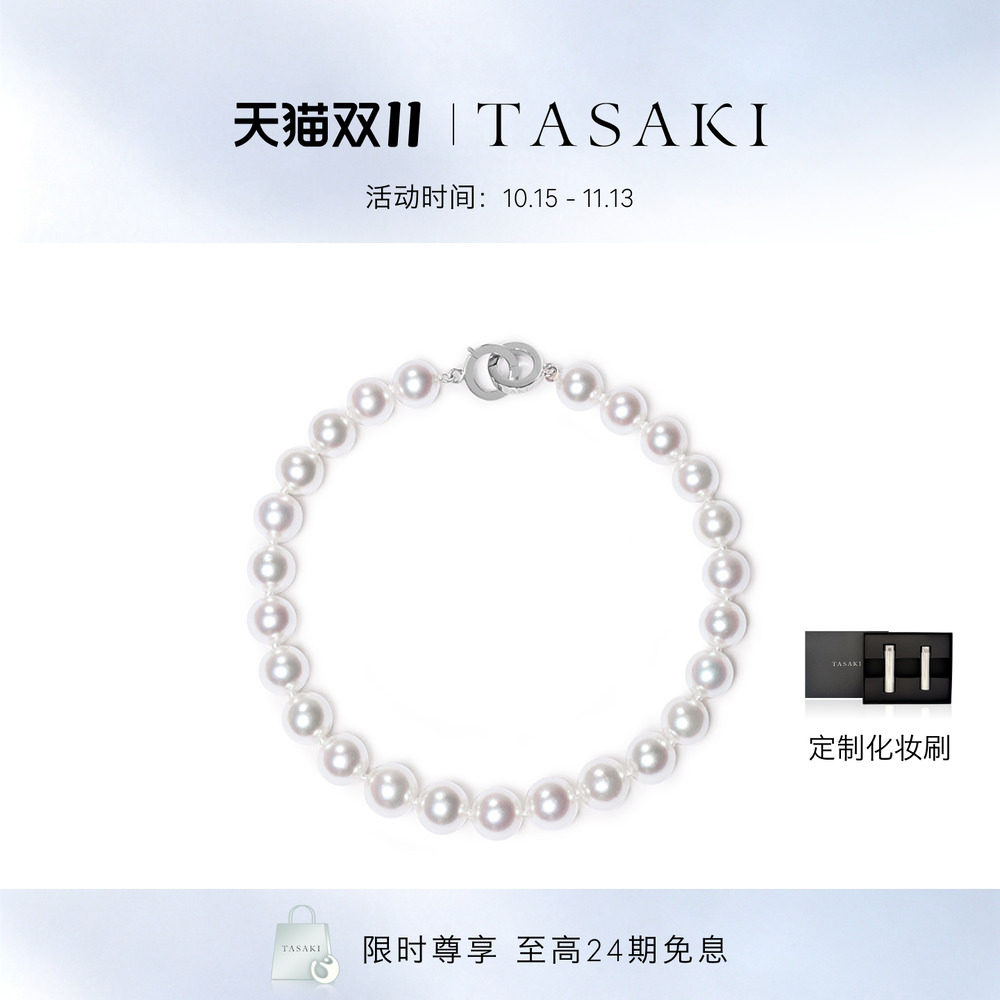 TASAKI塔思琦官方旗舰店 Basic 阿古屋akoya珍珠白