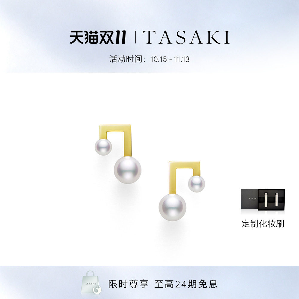 TASAKI塔思琦官方旗舰店 balance note耳环 黄金