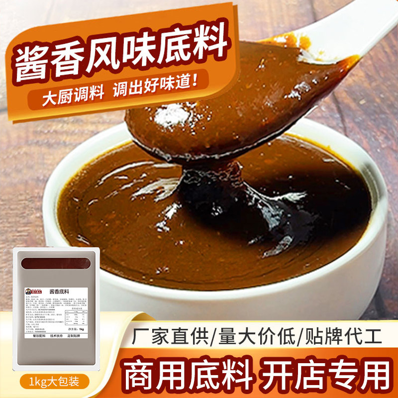 胡二麻七量大价优酱料商用