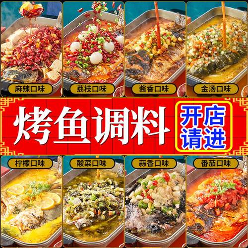 免费拿样买调料送技术家商两用