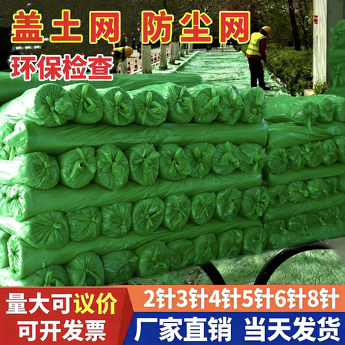 建筑工地盖土网防尘网厂家直销