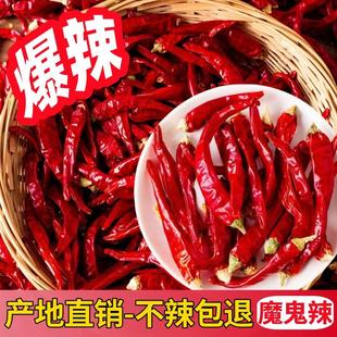 干辣椒朝天椒特辣魔鬼椒新一代微辣香辣特辣辣椒面辣椒段一斤商用