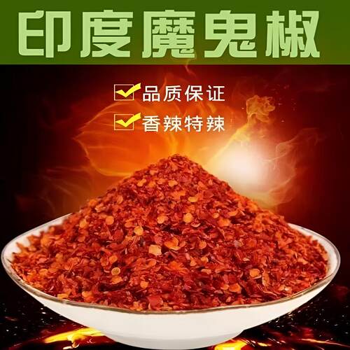 魔鬼辣椒面超辣油泼辣子面辣椒粉
