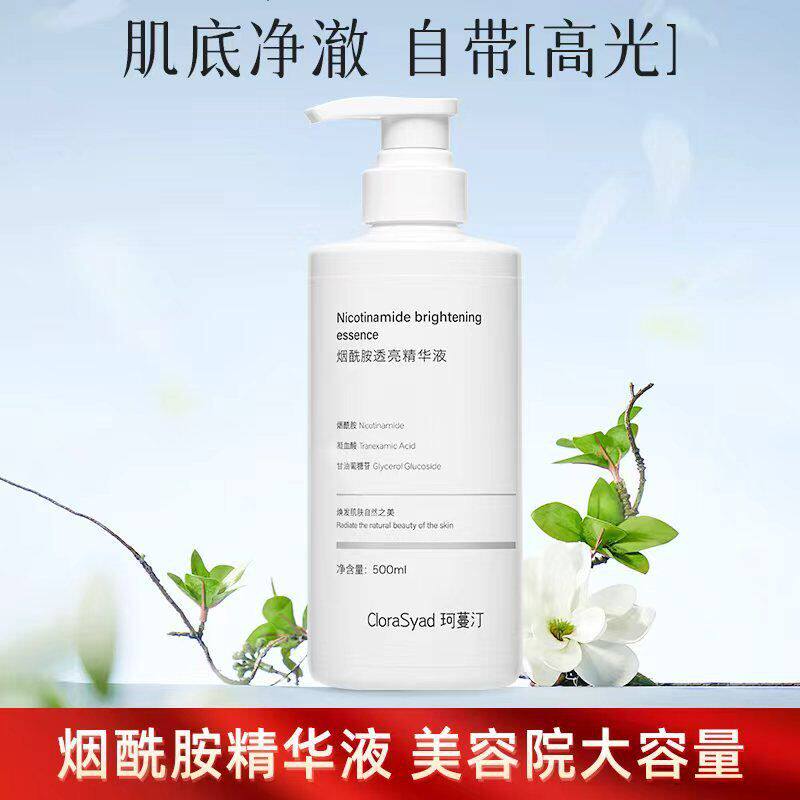 美容院精华液院护烟酰胺玻色因补水保湿提亮紧致舒缓导入精华原液