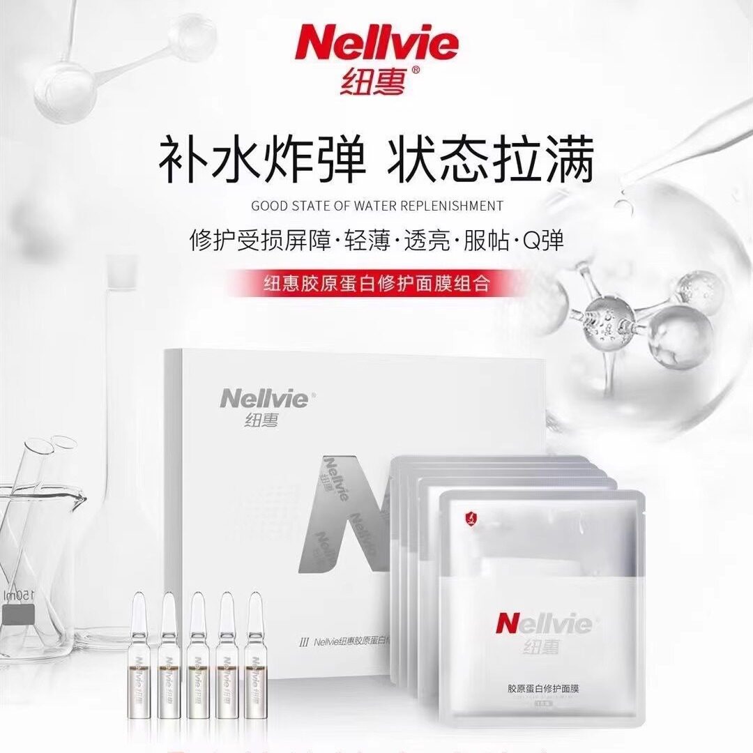 纽惠胶原蛋白修护面膜敏感肌痘痘肌补水保湿术后修复舒缓舒缓晒后