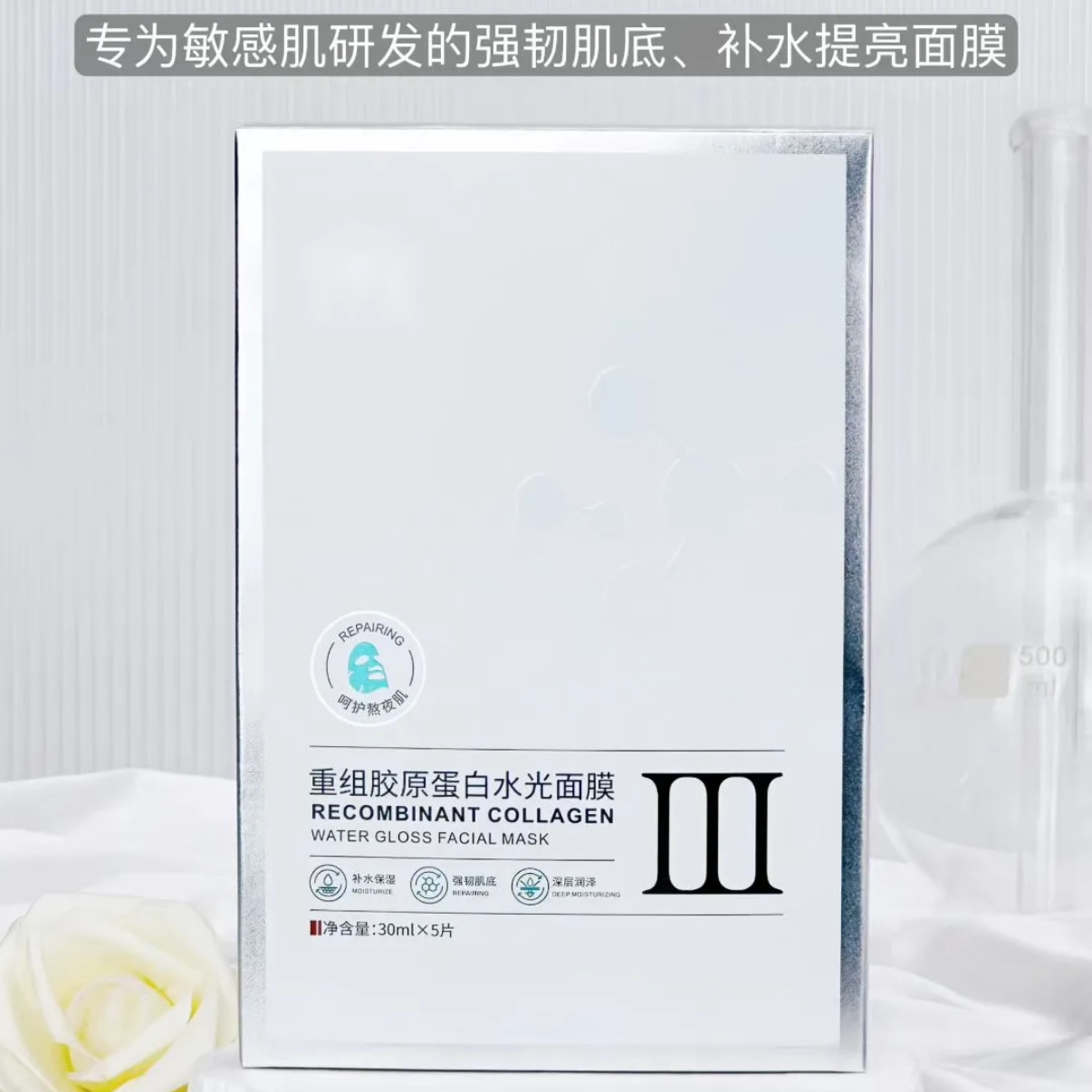 花苞水重组胶原蛋白水光面膜正品