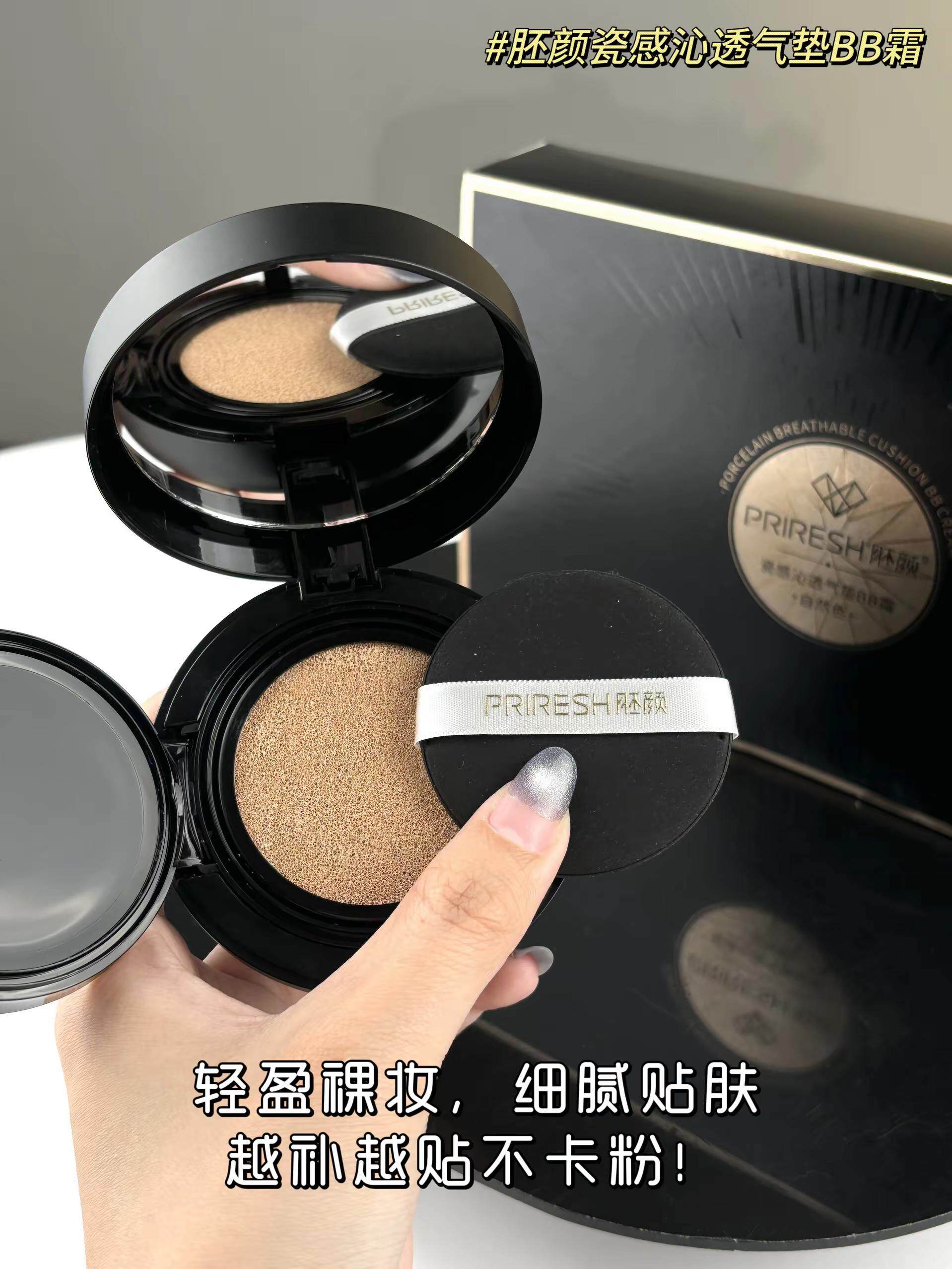 胚颜气垫BB霜象牙色自然色带替换装不卡粉不浮粉不脱妆补水保湿