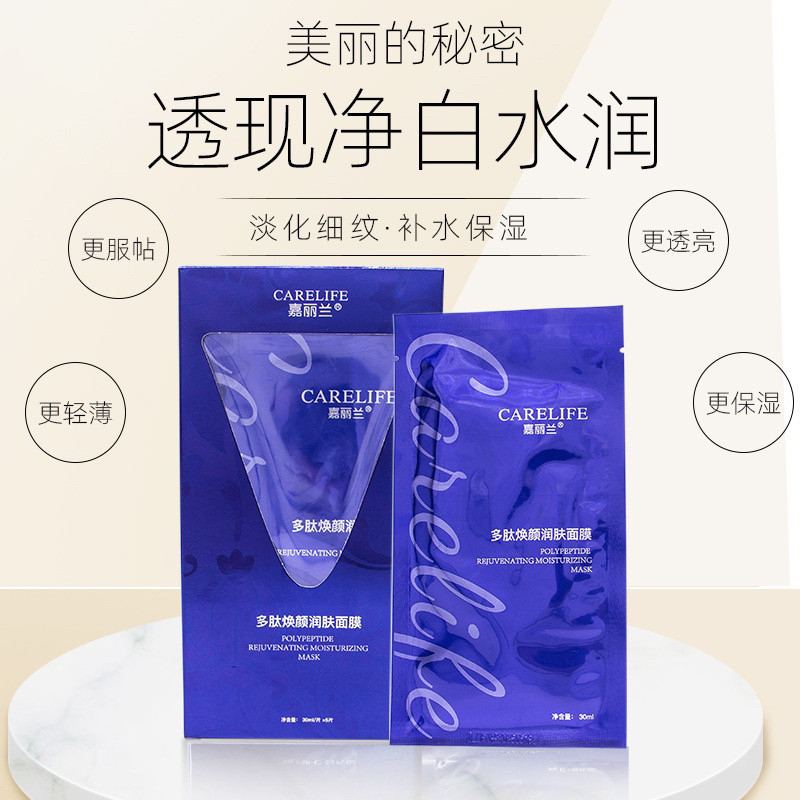3盒嘉丽兰多肽焕颜修护活泉水漾嫩肤面膜补水保湿收缩毛孔舒缓
