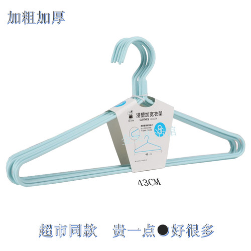 象太郎加粗43cm无痕衣架