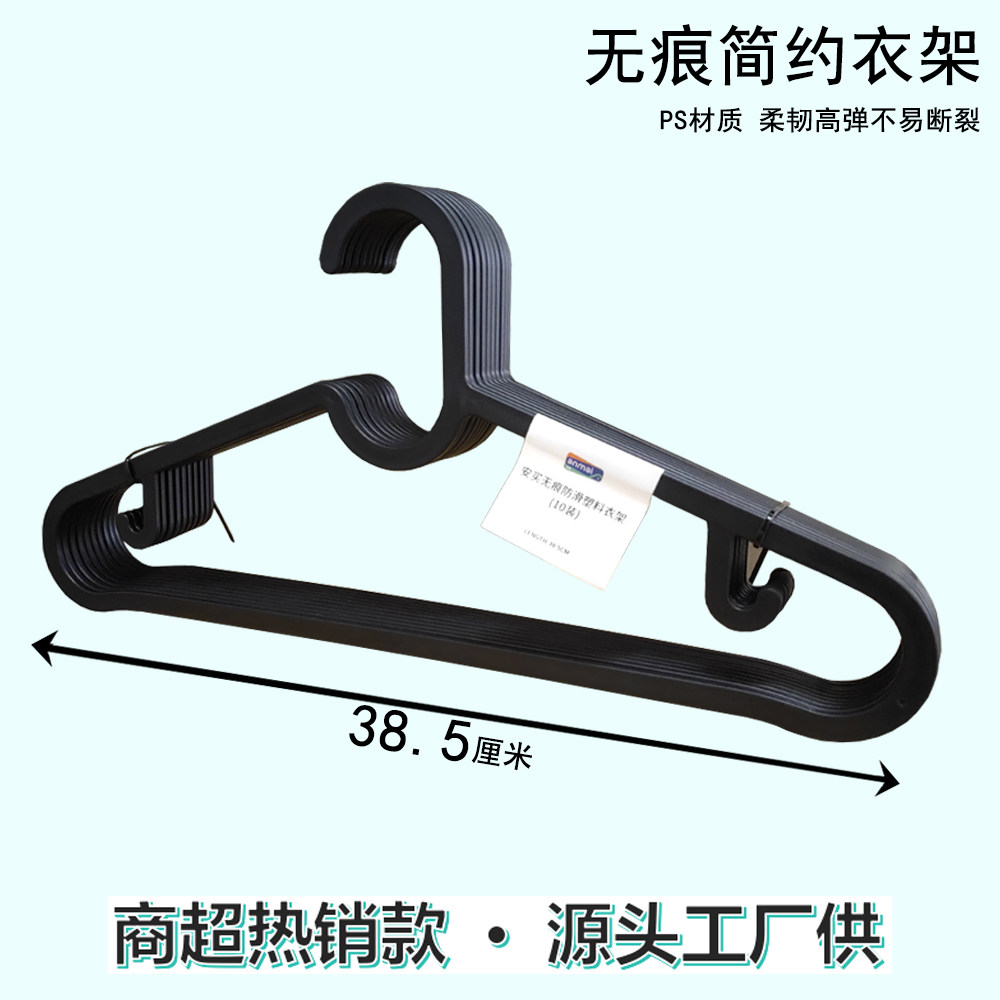 安买衣架三合一多功能防滑无痕家用挂衣架裤架裙架宿舍收纳