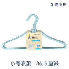 小号衣架加粗防滑晾晒衣挂钩学生宿舍收纳无痕家用衣服架撑36.5cm