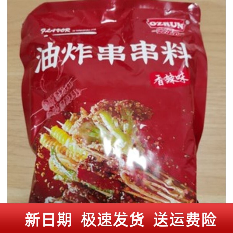 促销奥次元油炸串串烧烤调料麻辣串炸串刷料酱烧烤孜然粉撒酱料50